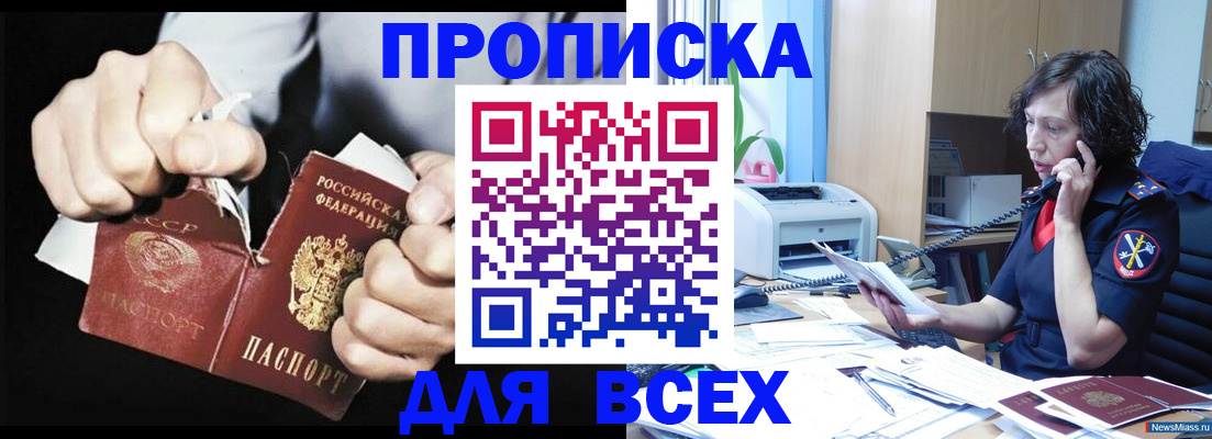 временная регистрация в квартире в Кстово