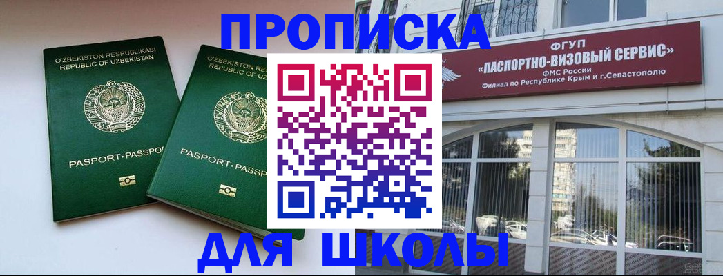прописка ребенка в Кстово