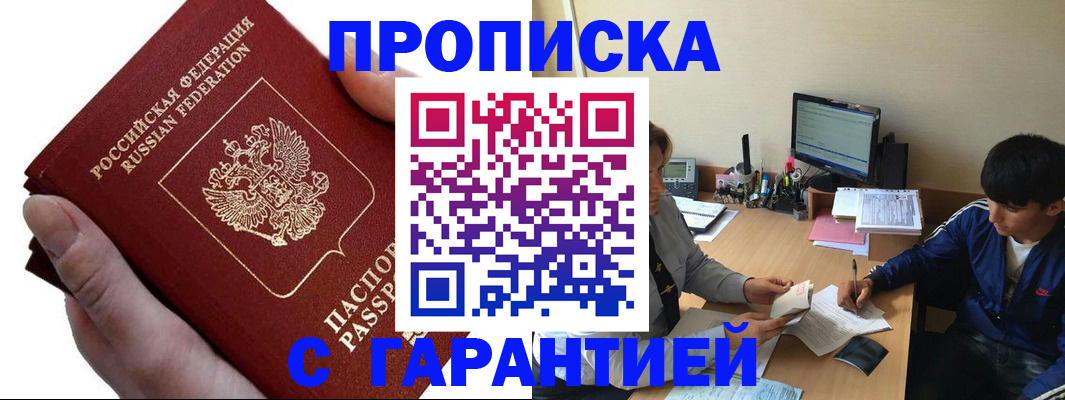прописка в квартире в Кстово