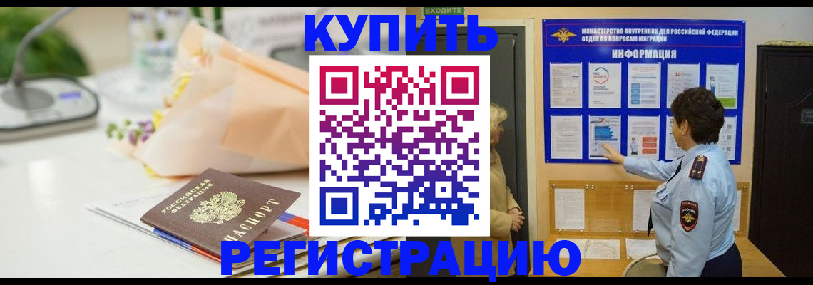 временная регистрация собственник в Кстово