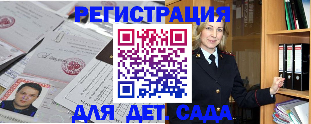 прописка для работы в Кстово