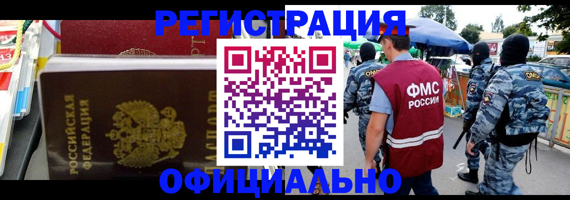 прописка регистрация в Кстово