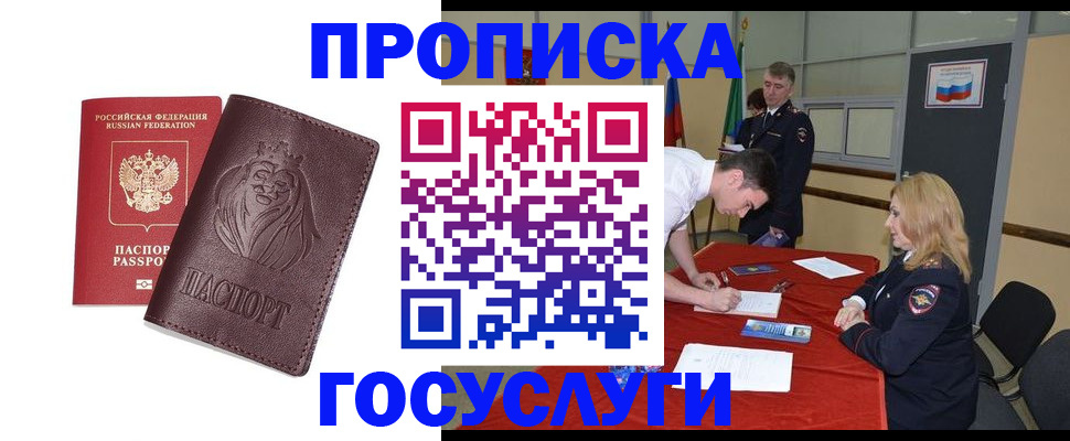 временная регистрация недорого в Кстово