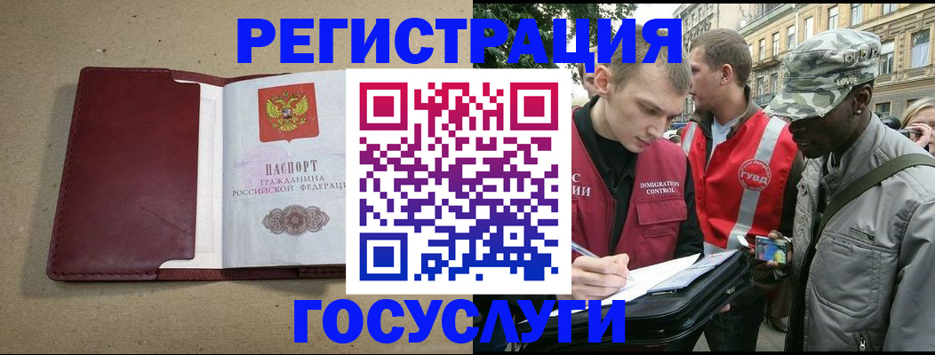 прописка в Кстово