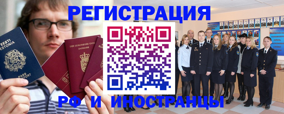 временная регистрация надежно в Кстово